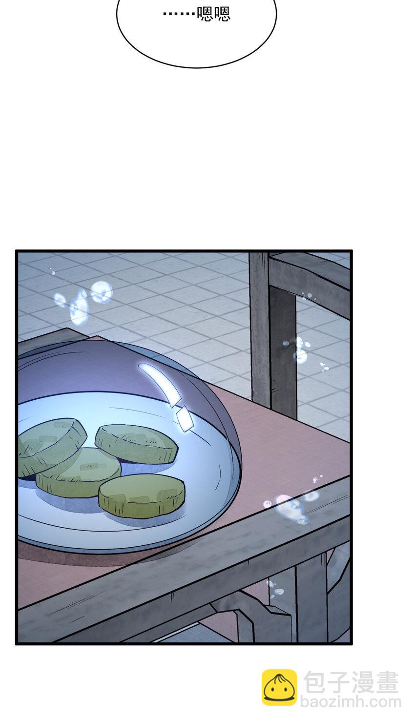 爛柯棋緣 - 222 222 - 6