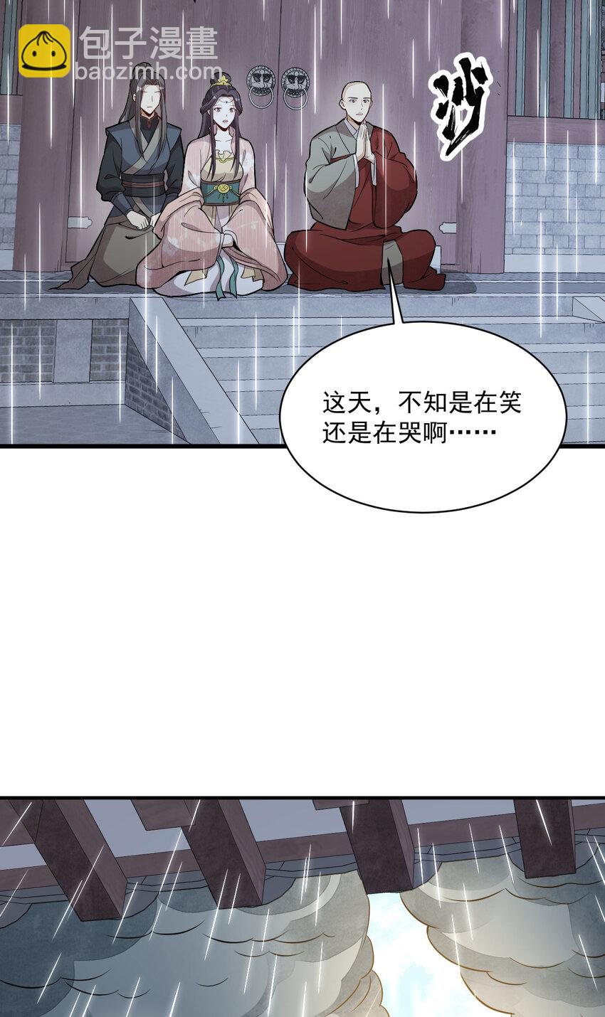 爛柯棋緣 - 222 222 - 7