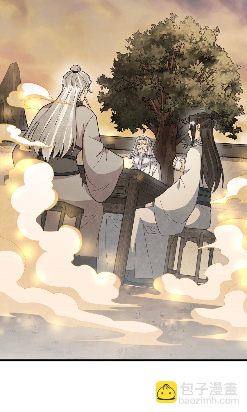 爛柯棋緣 - 224 224 - 3