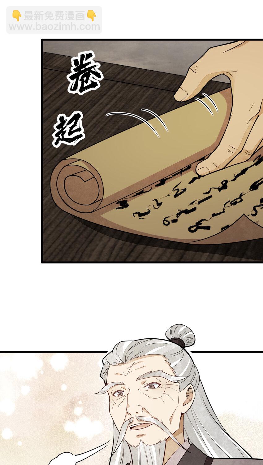 爛柯棋緣 - 224 224 - 4