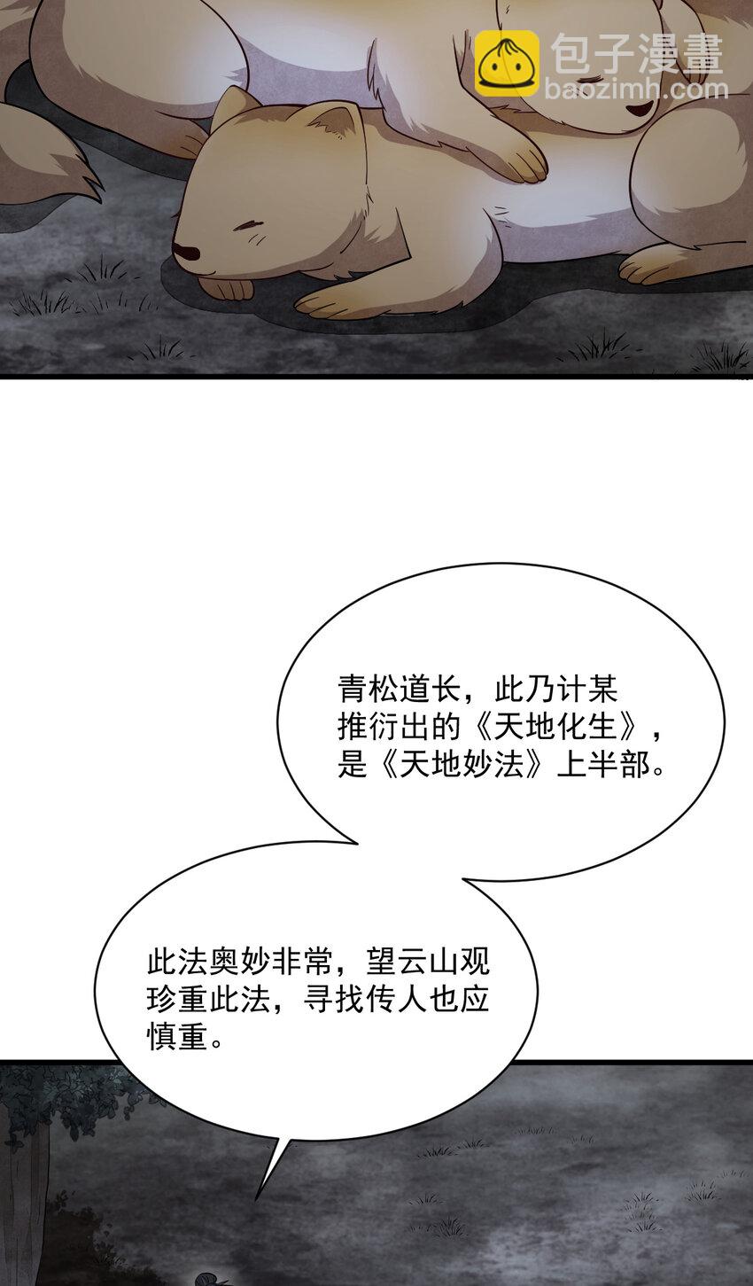 爛柯棋緣 - 224 224 - 1