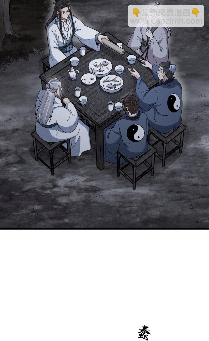 爛柯棋緣 - 224 224 - 2