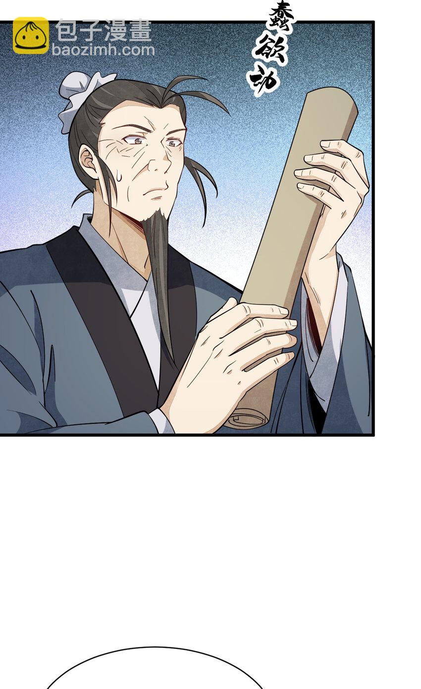 爛柯棋緣 - 224 224 - 3