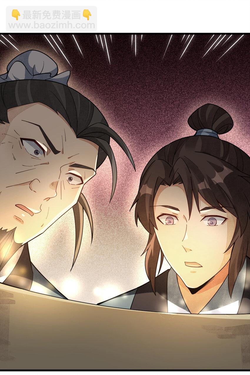 爛柯棋緣 - 224 224 - 6