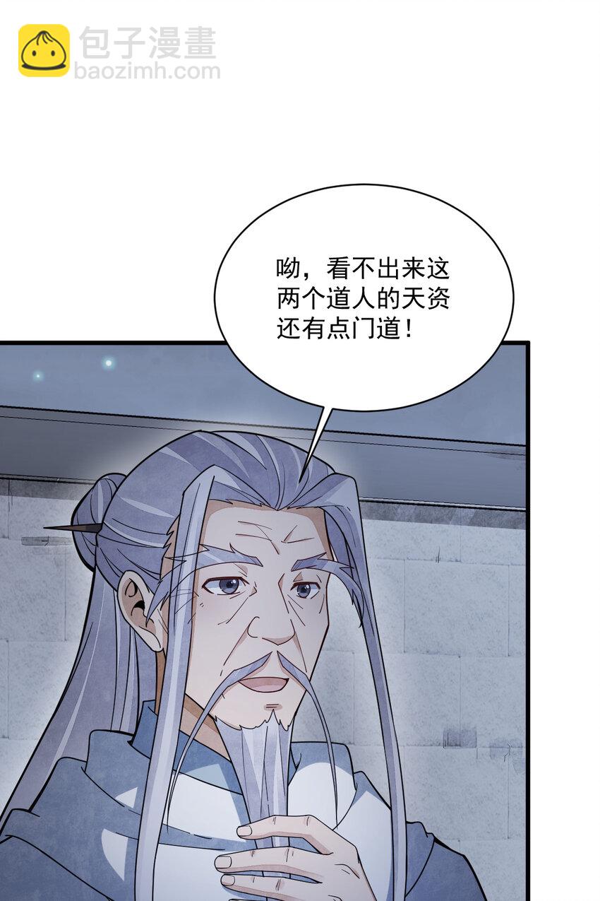 爛柯棋緣 - 224 224 - 7