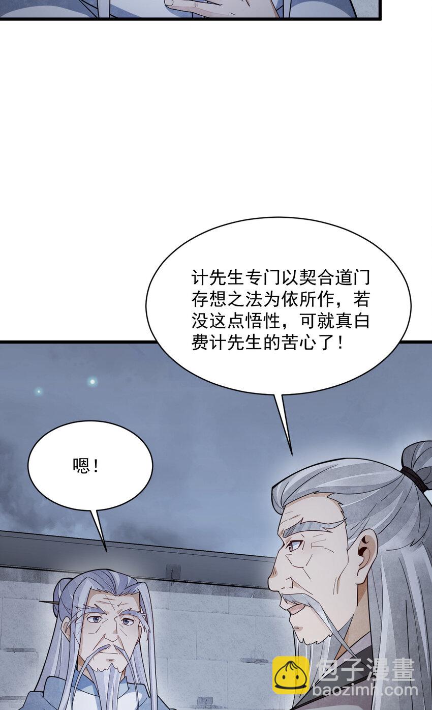 爛柯棋緣 - 224 224 - 1