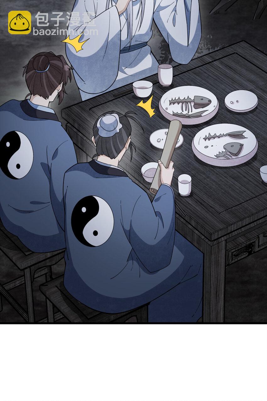 爛柯棋緣 - 224 224 - 6