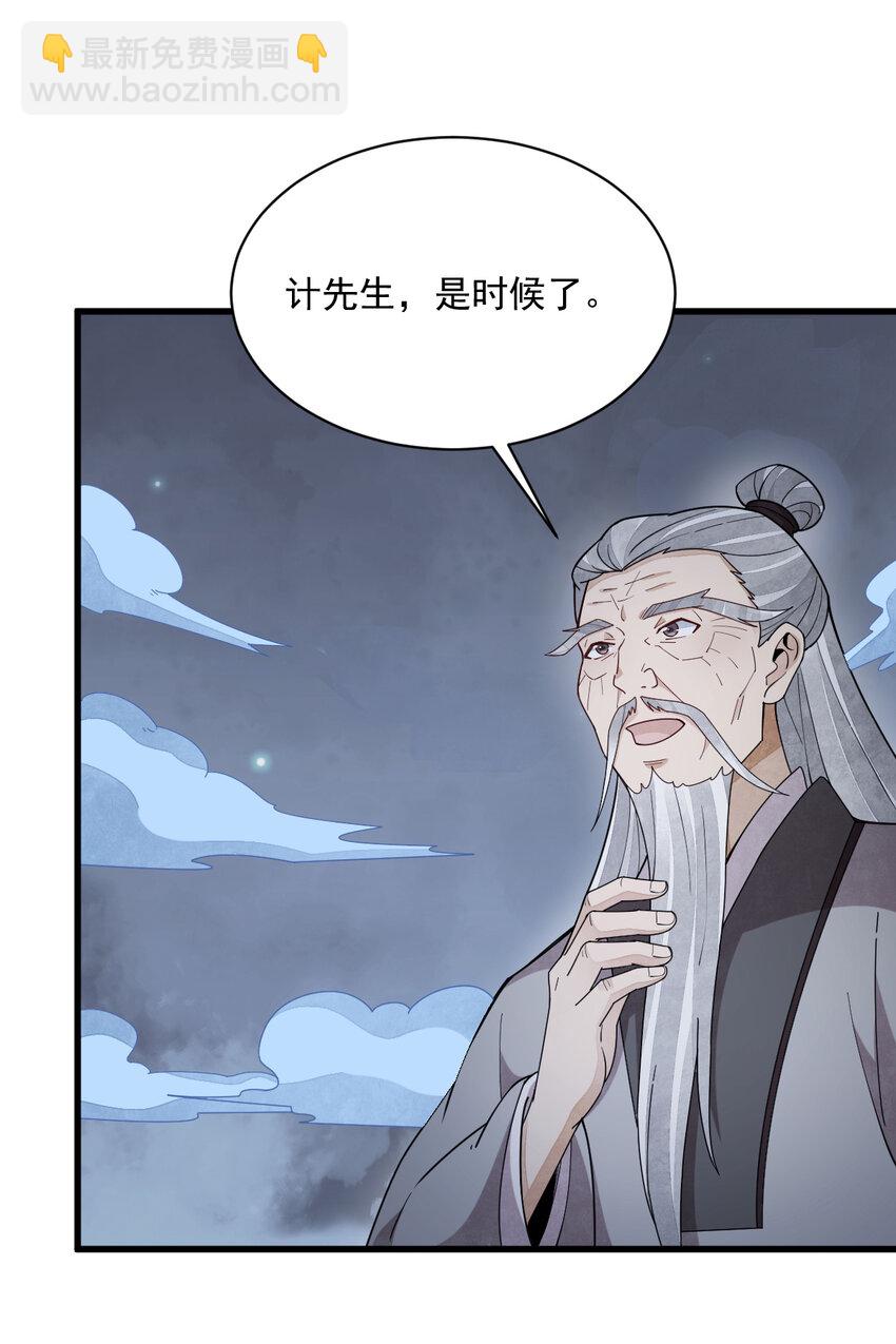 爛柯棋緣 - 224 224 - 1