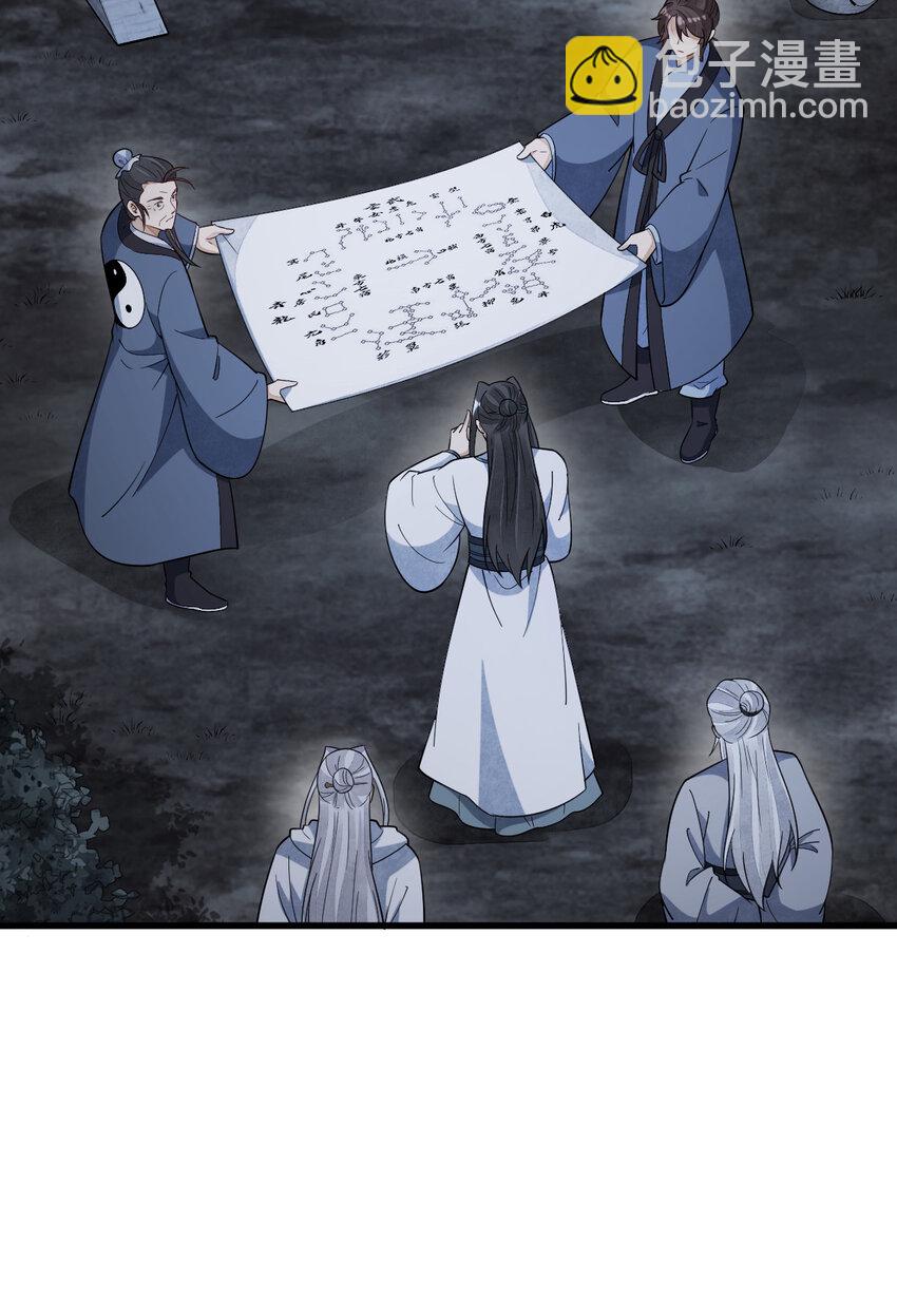 爛柯棋緣 - 224 224 - 4