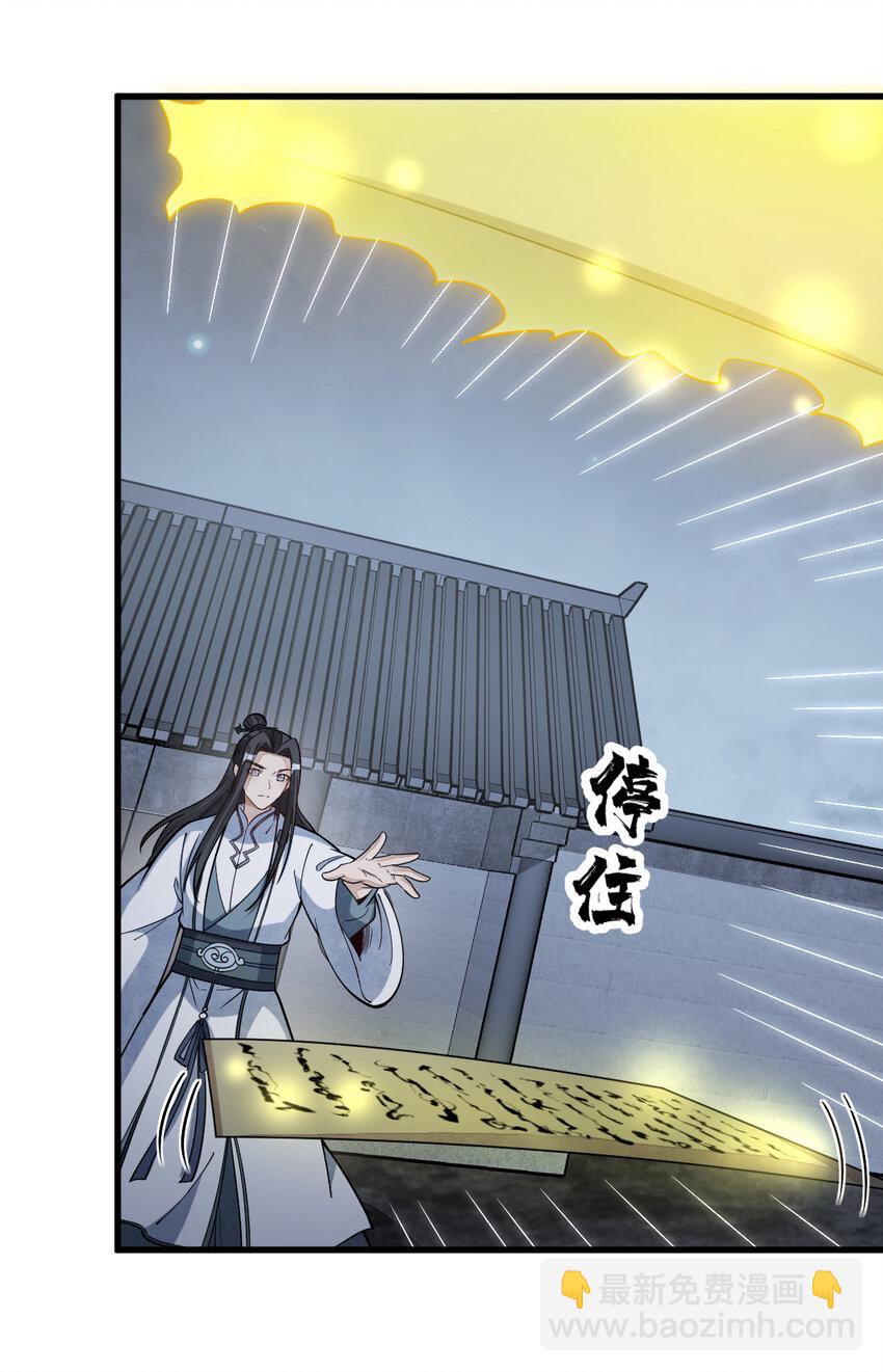 爛柯棋緣 - 224 224 - 3