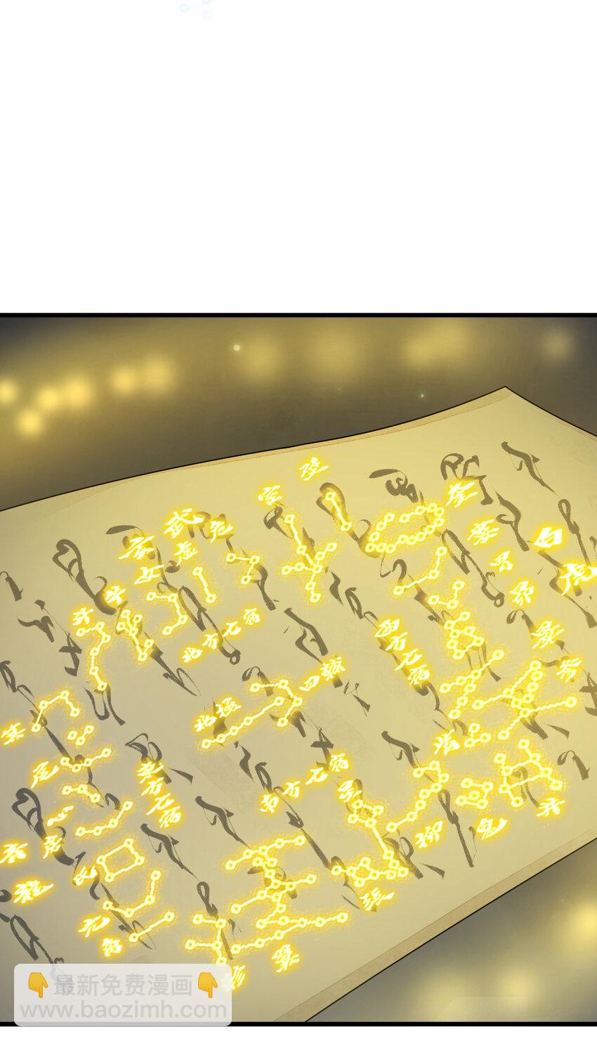 爛柯棋緣 - 224 224 - 5