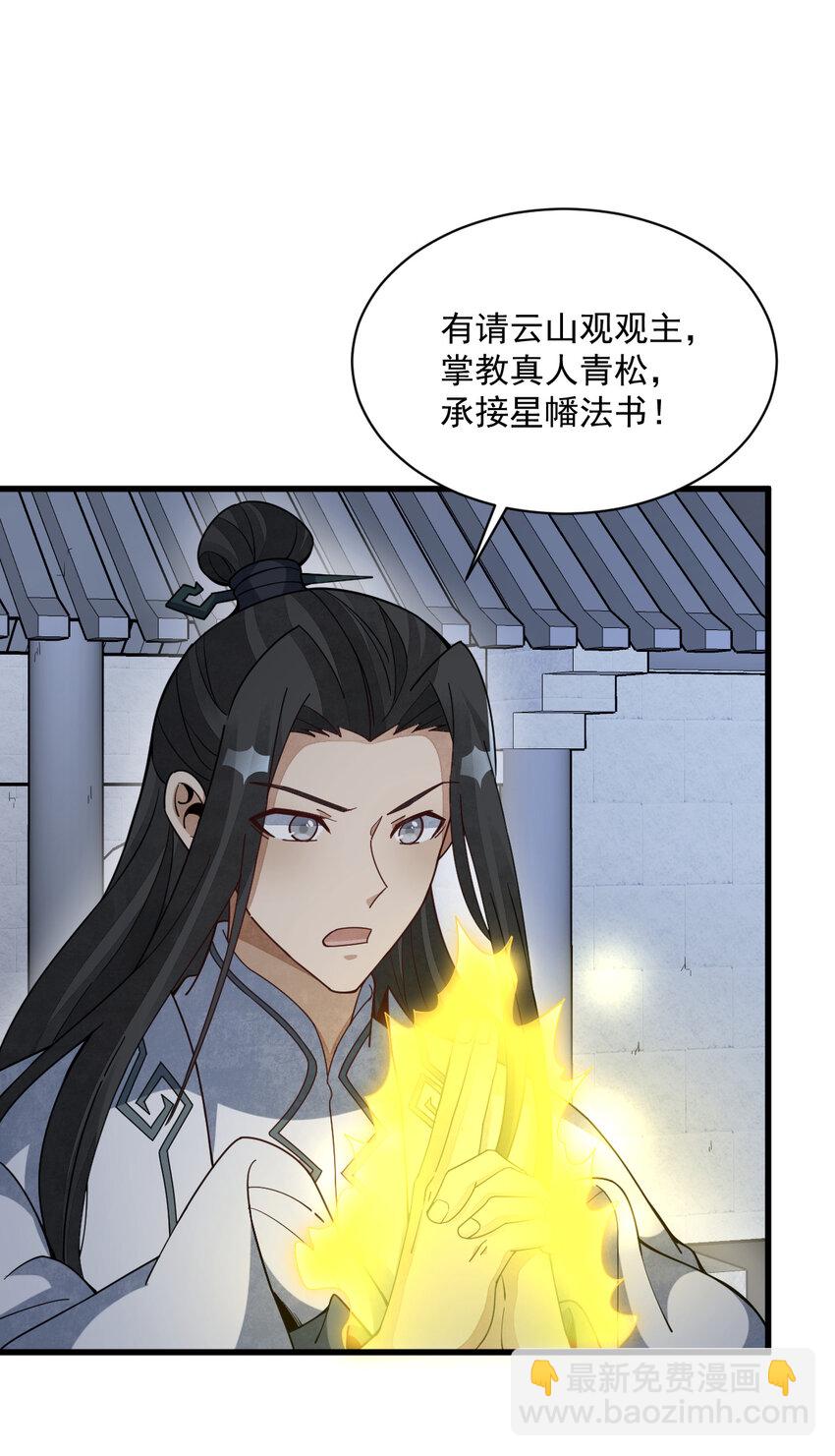 爛柯棋緣 - 224 224 - 6