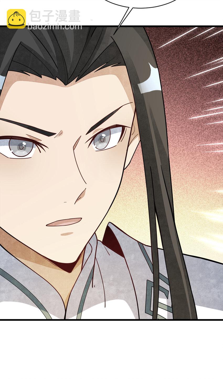 爛柯棋緣 - 224 224 - 6