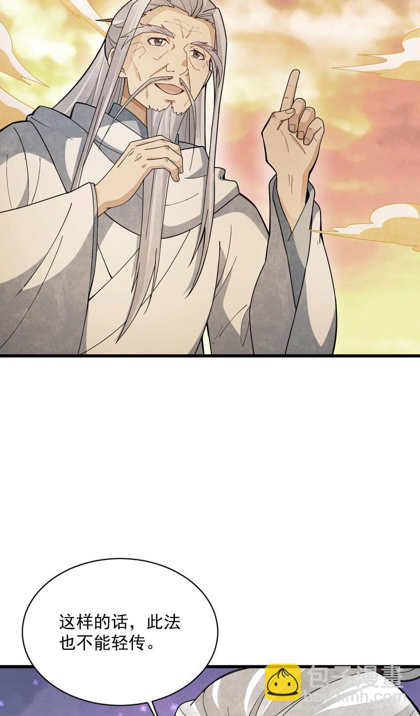 爛柯棋緣 - 224 224 - 6