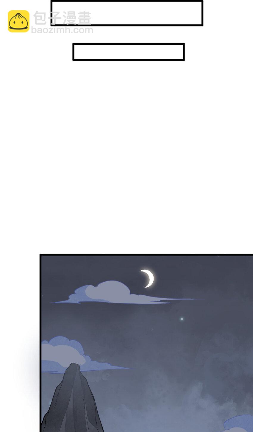 爛柯棋緣 - 226 226(1/2) - 7