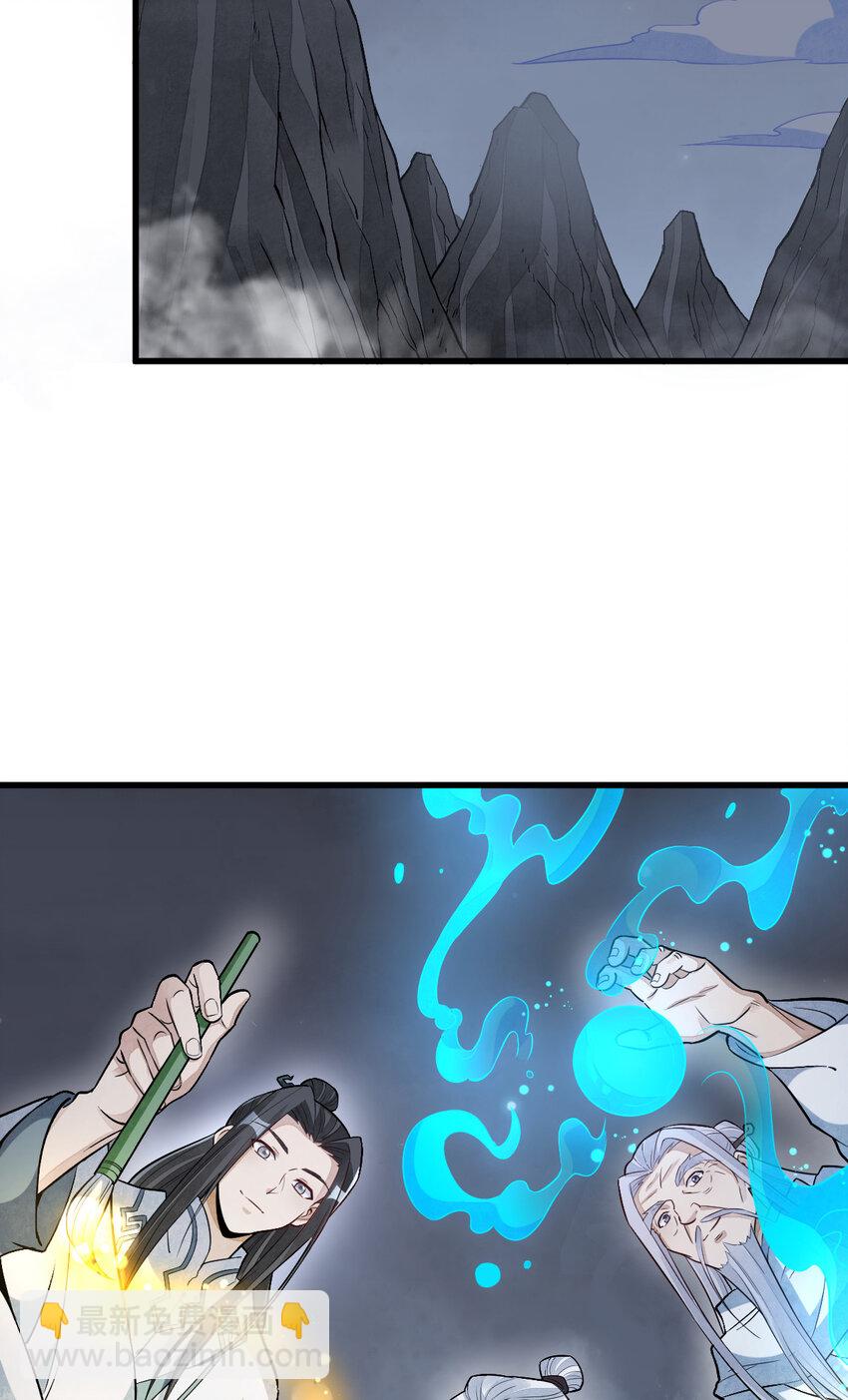 爛柯棋緣 - 226 226(1/2) - 8