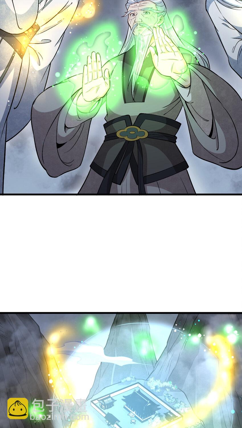 爛柯棋緣 - 226 226(1/2) - 1