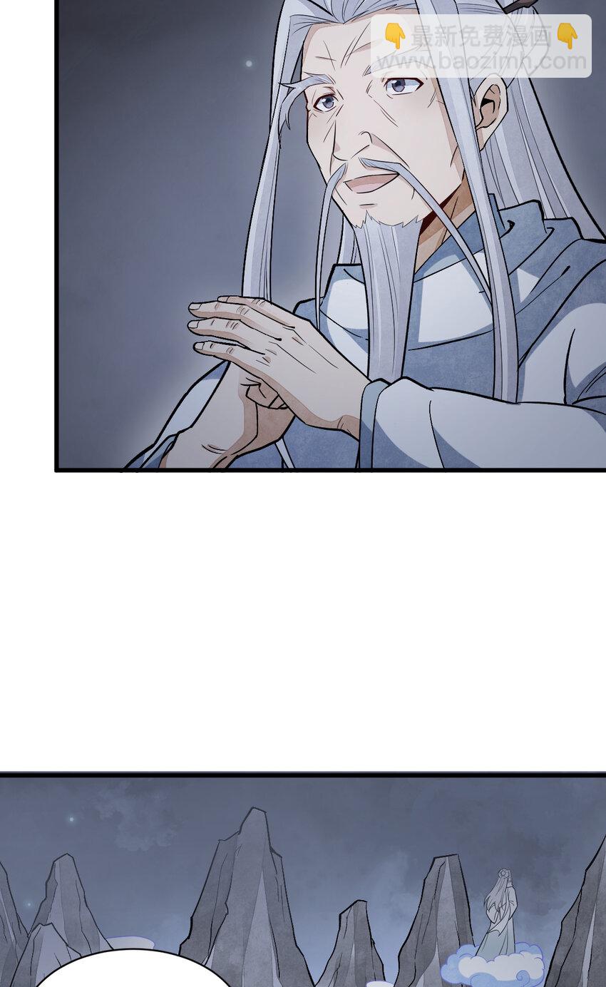 爛柯棋緣 - 226 226(1/2) - 1