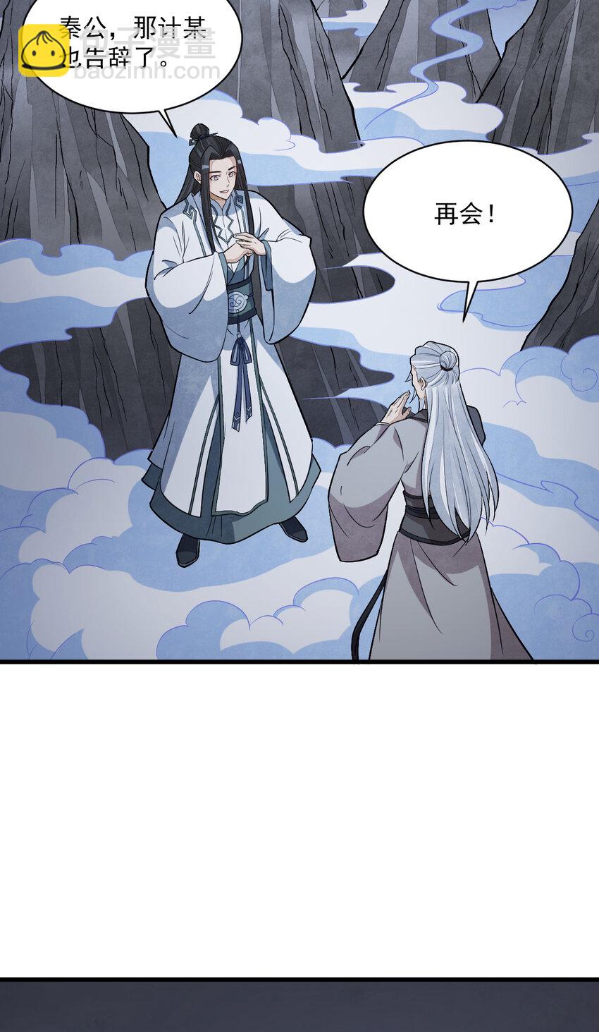 爛柯棋緣 - 226 226(1/2) - 2