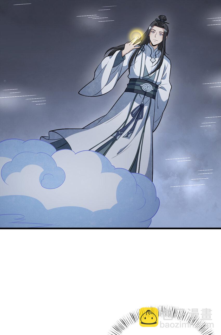 爛柯棋緣 - 226 226(1/2) - 3