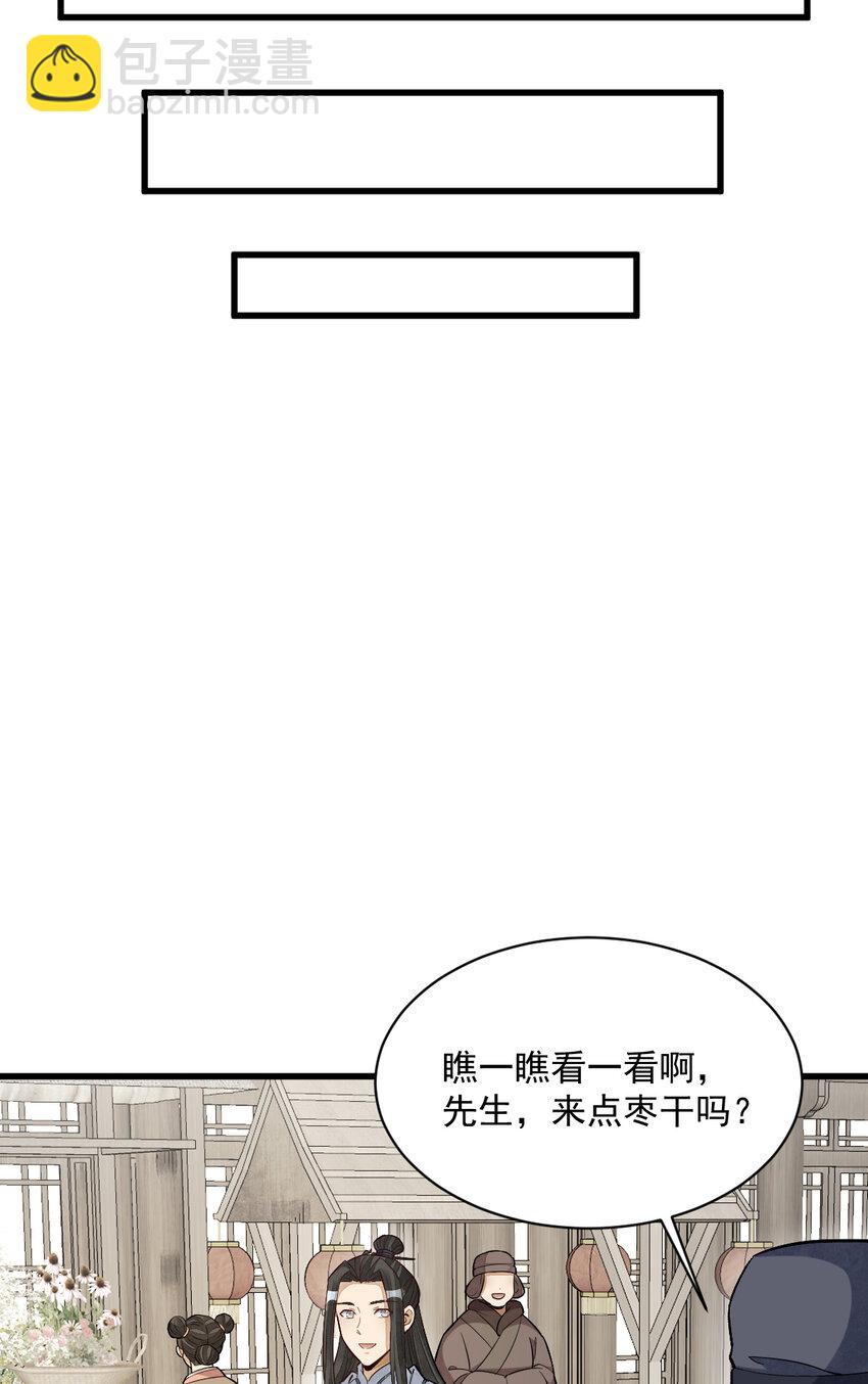 爛柯棋緣 - 226 226(1/2) - 5