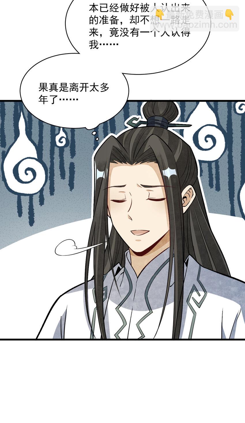 爛柯棋緣 - 226 226(1/2) - 7