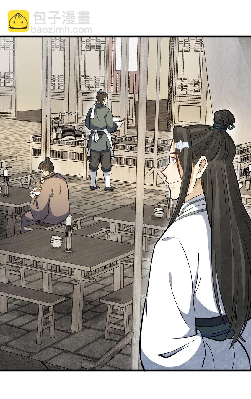 爛柯棋緣 - 226 226(1/2) - 8