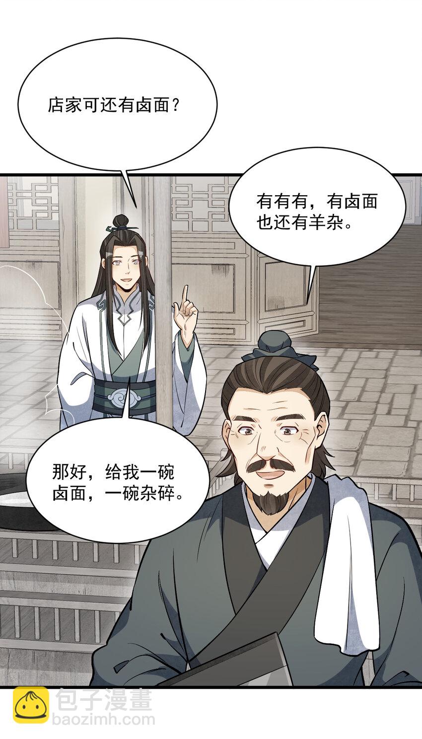 爛柯棋緣 - 226 226(1/2) - 1