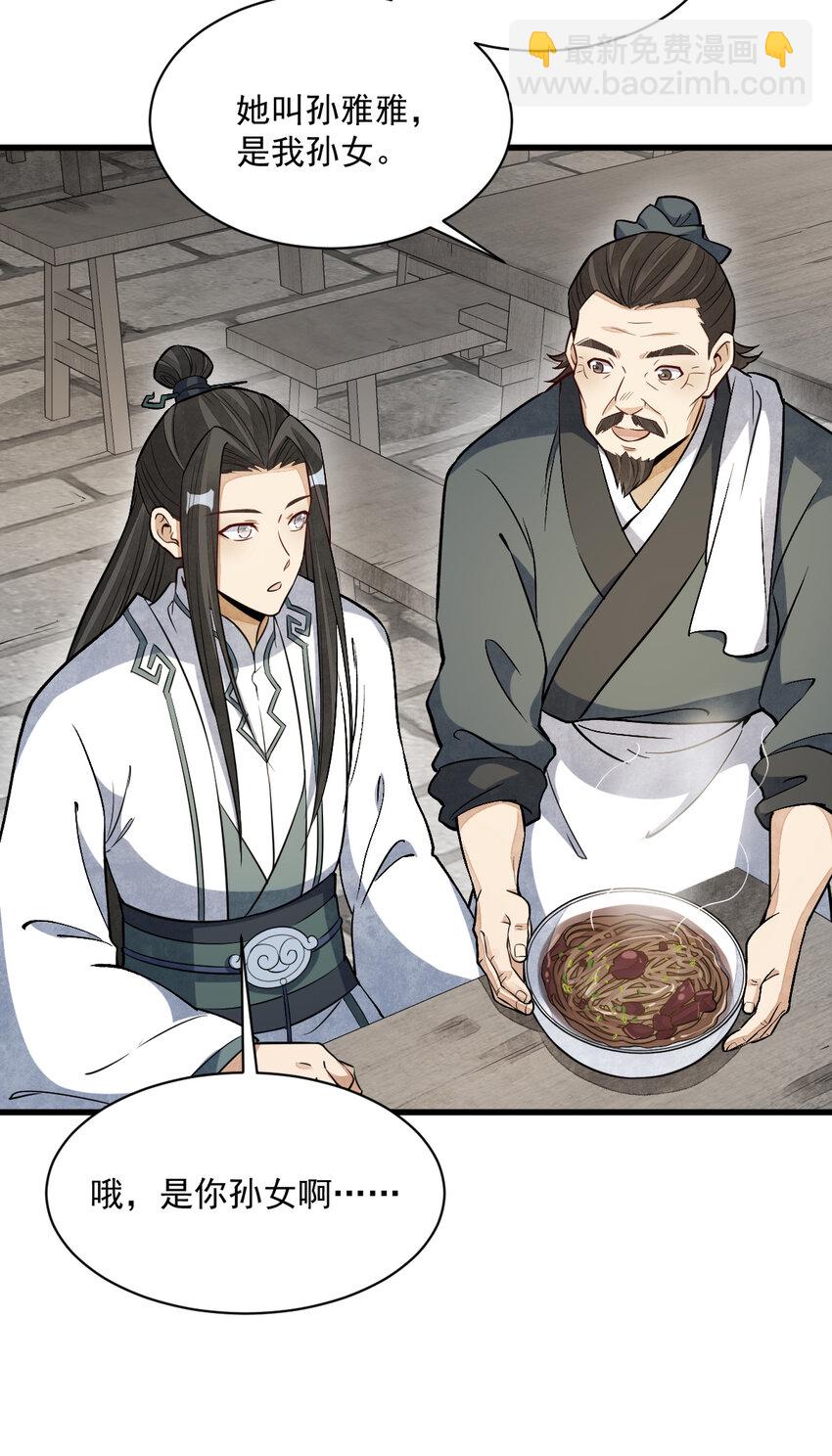 爛柯棋緣 - 226 226(1/2) - 4