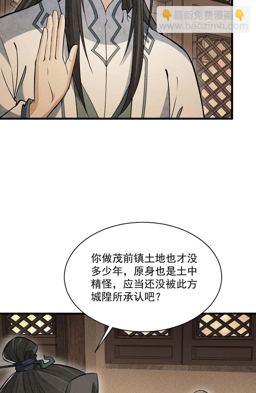 爛柯棋緣 - 226 226(1/2) - 4