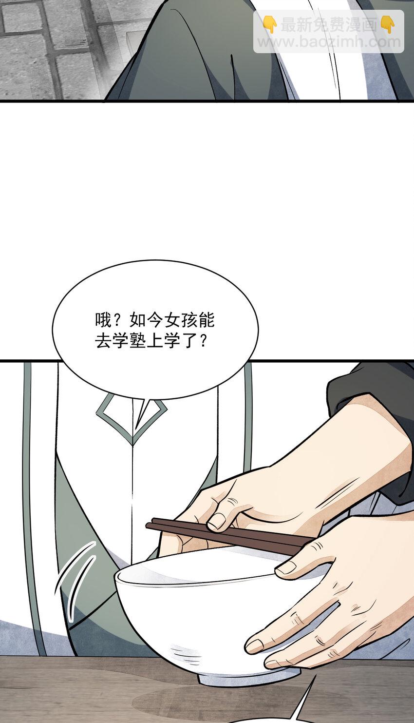 爛柯棋緣 - 226 226(1/2) - 6