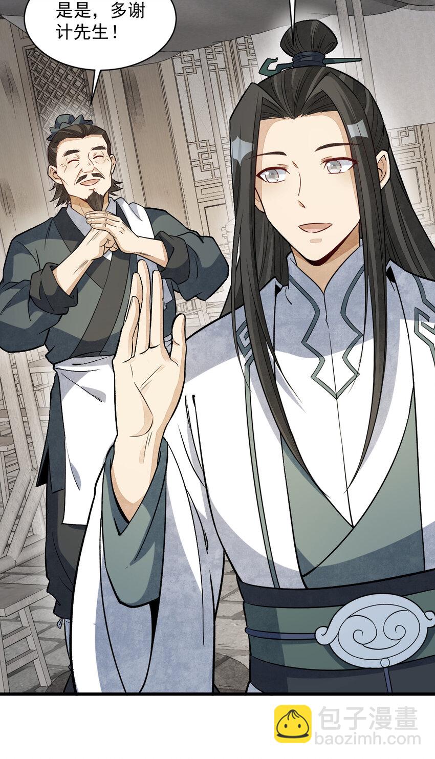 爛柯棋緣 - 226 226(2/2) - 1