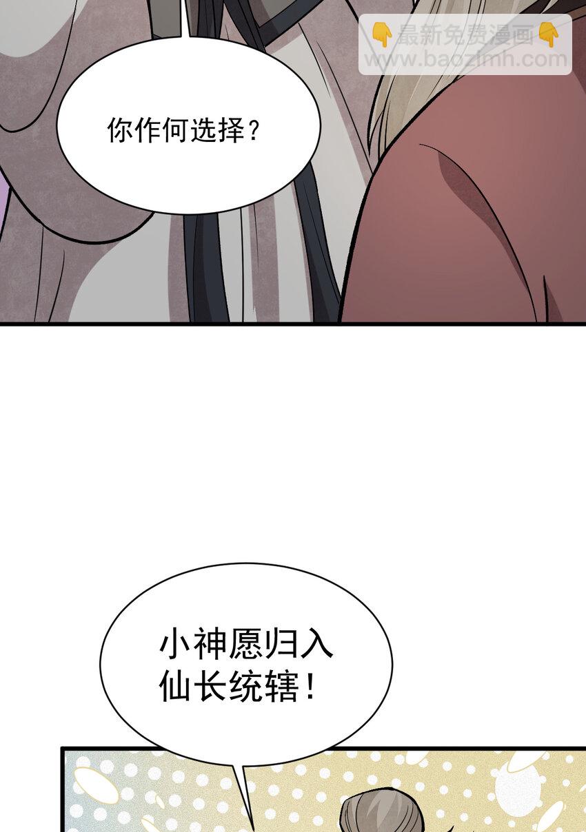 爛柯棋緣 - 226 226(1/2) - 1