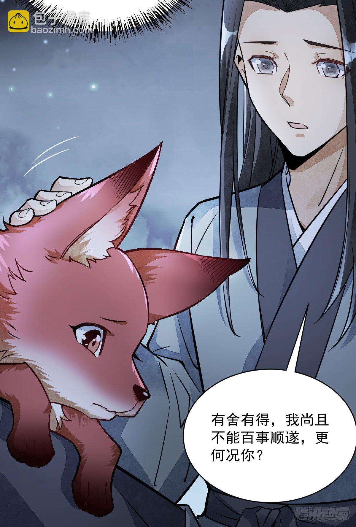 爛柯棋緣 - 第23話(1/2) - 2