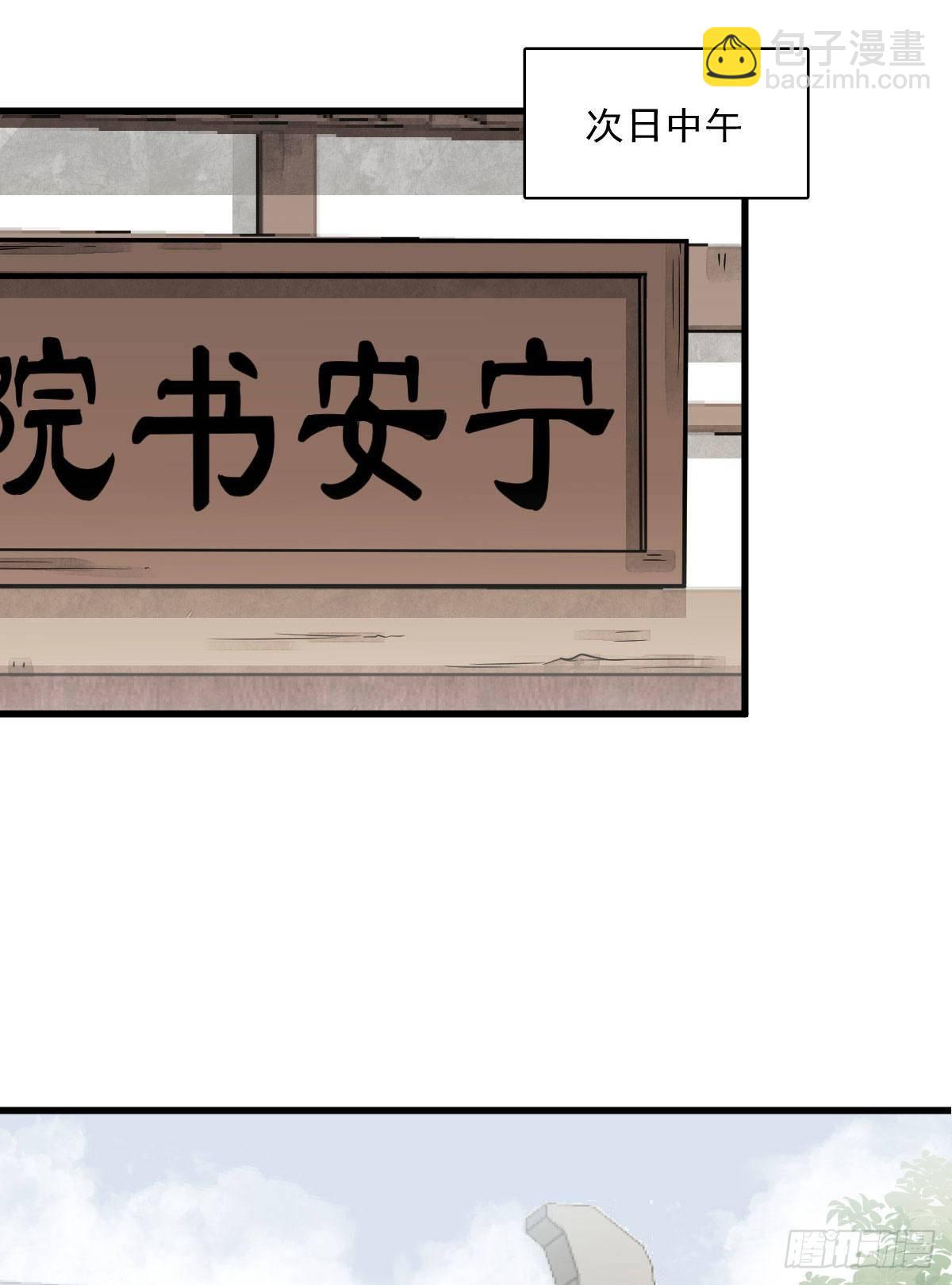 爛柯棋緣 - 第23話(1/2) - 4