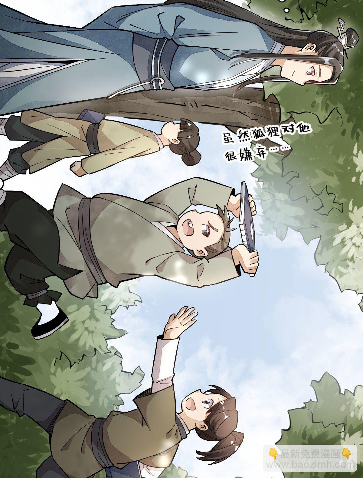 爛柯棋緣 - 第23話(1/2) - 7