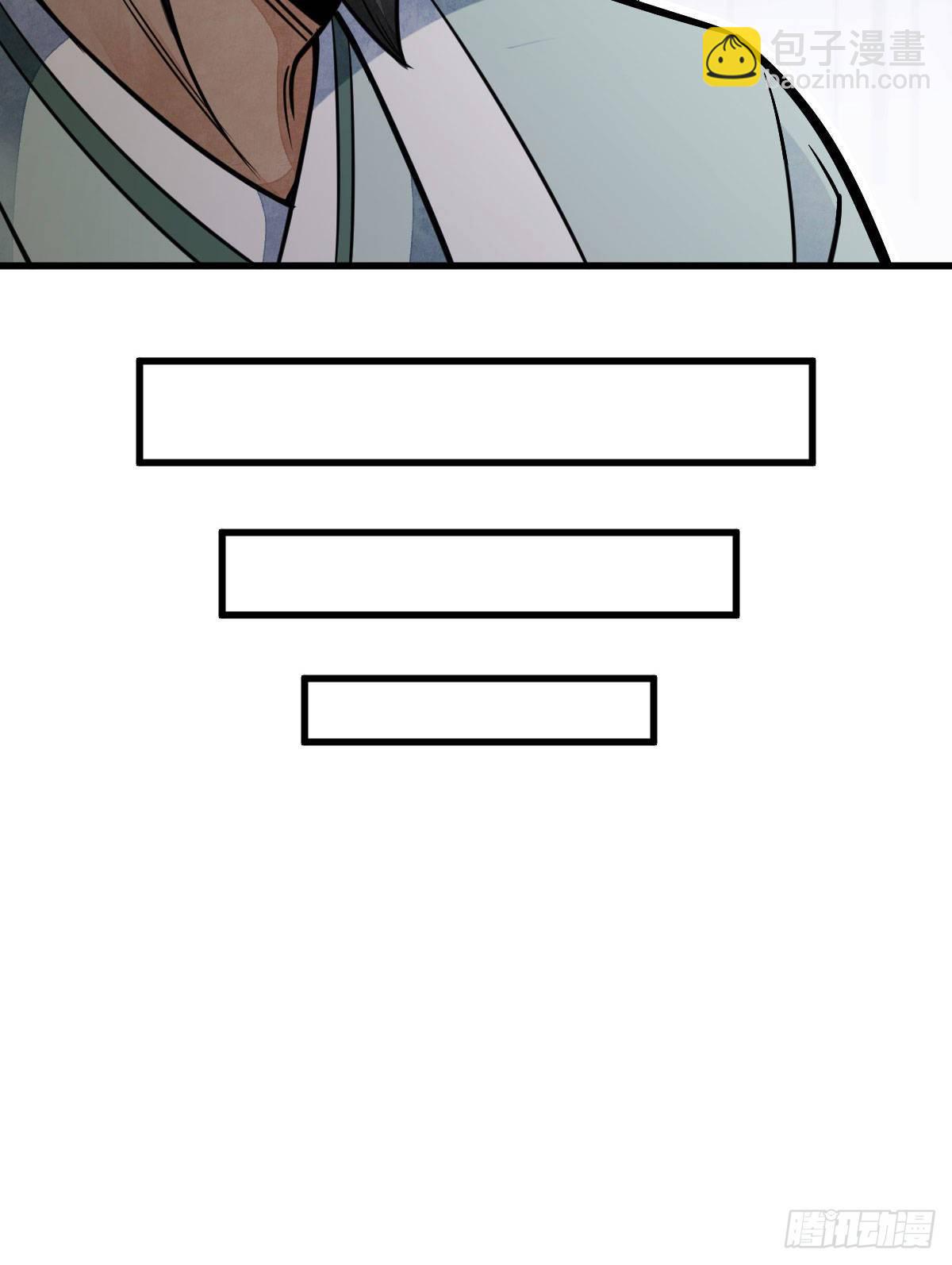 爛柯棋緣 - 第23話(1/2) - 3