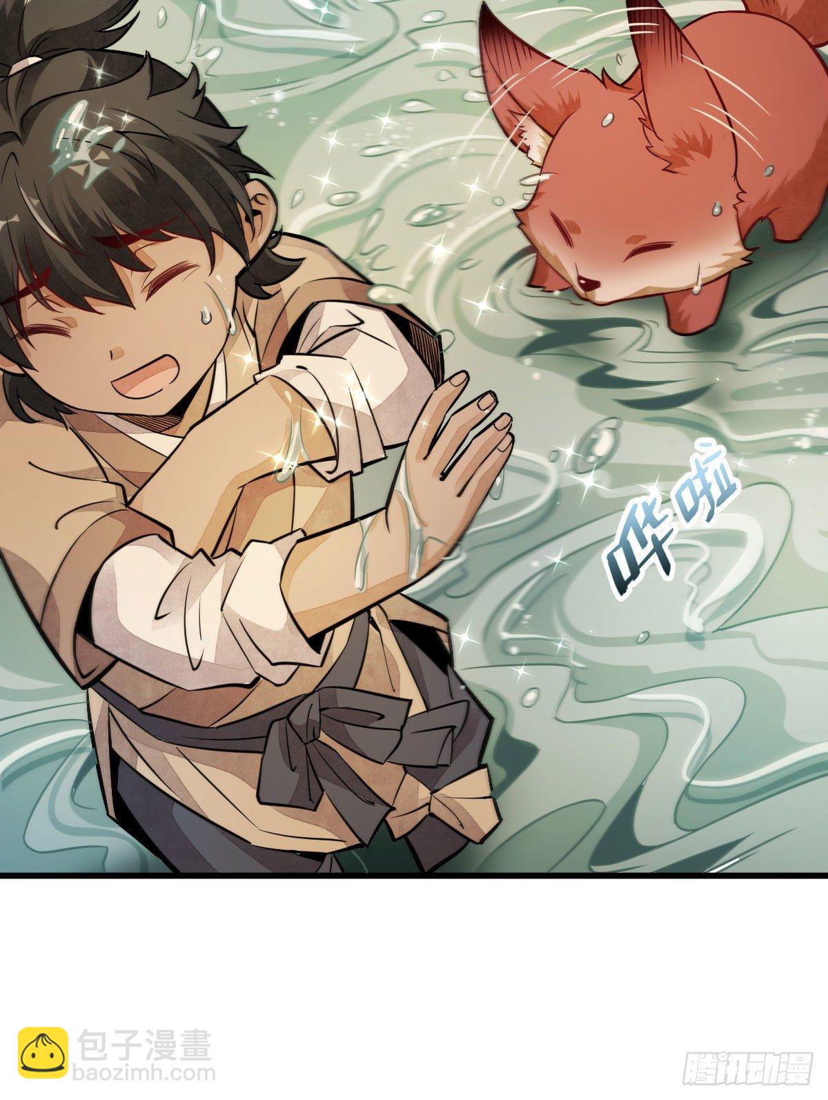 爛柯棋緣 - 第23話(1/2) - 1