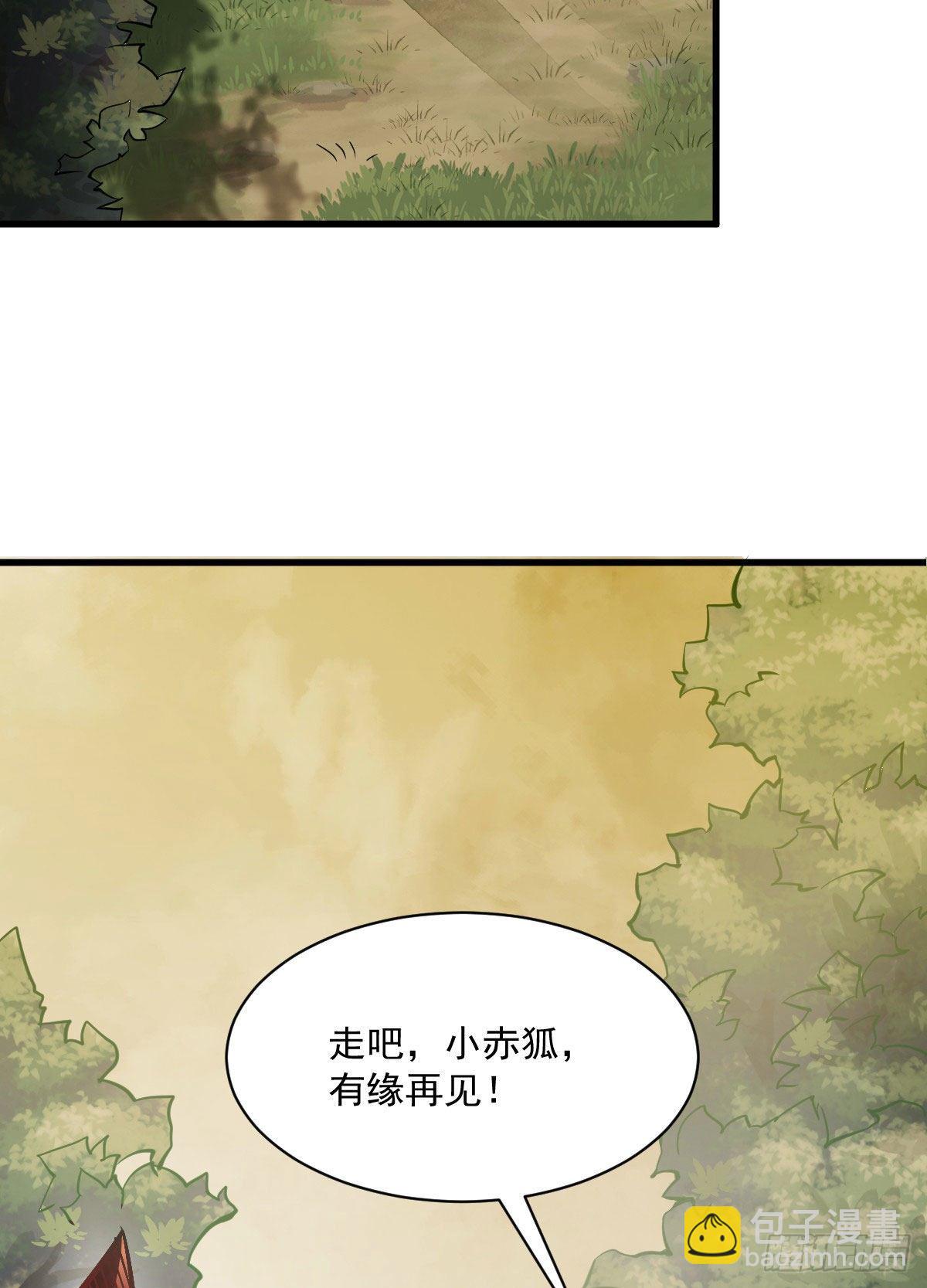 爛柯棋緣 - 第23話(1/2) - 1