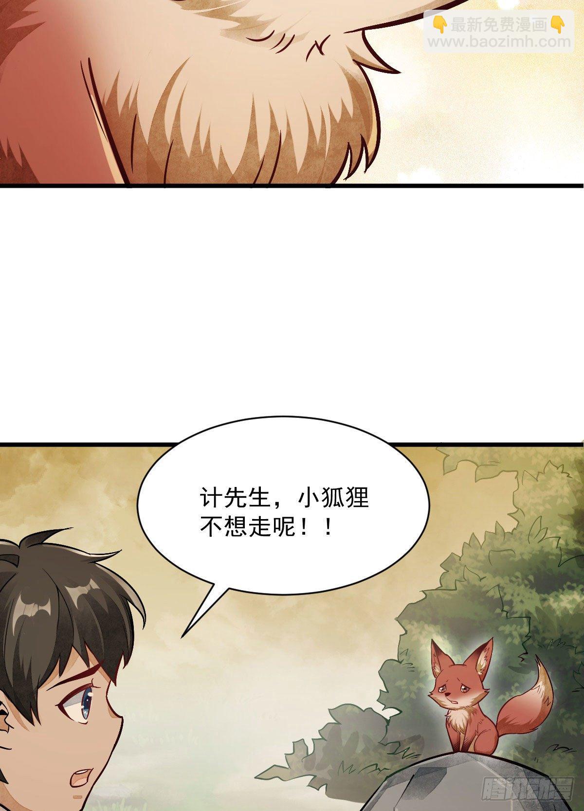 爛柯棋緣 - 第23話(1/2) - 7