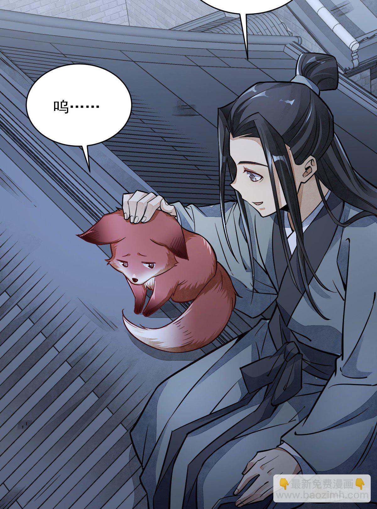 爛柯棋緣 - 第23話(1/2) - 5