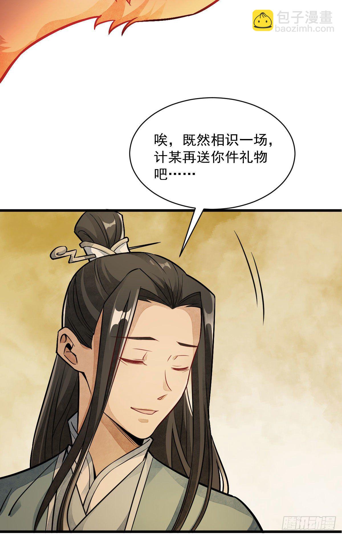 爛柯棋緣 - 第23話(2/2) - 4