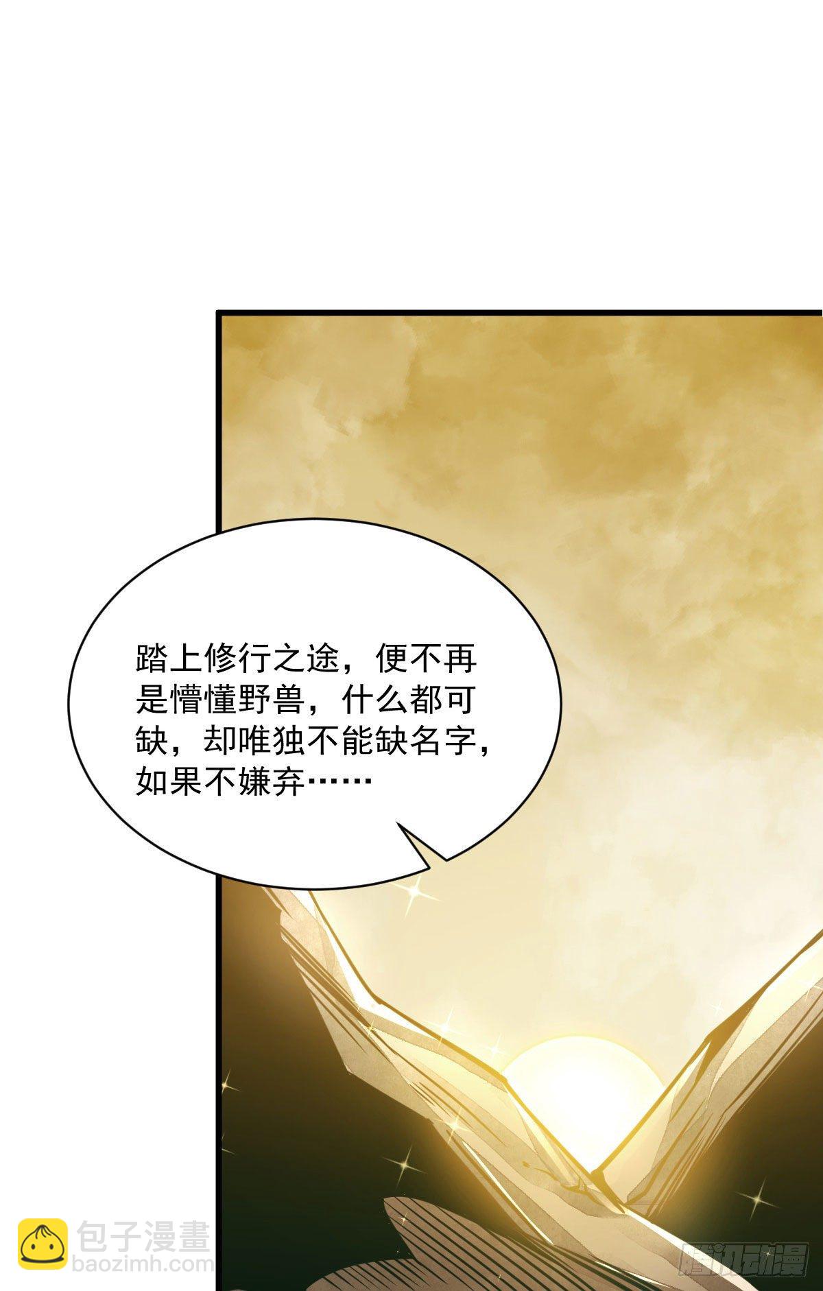 爛柯棋緣 - 第23話(2/2) - 1