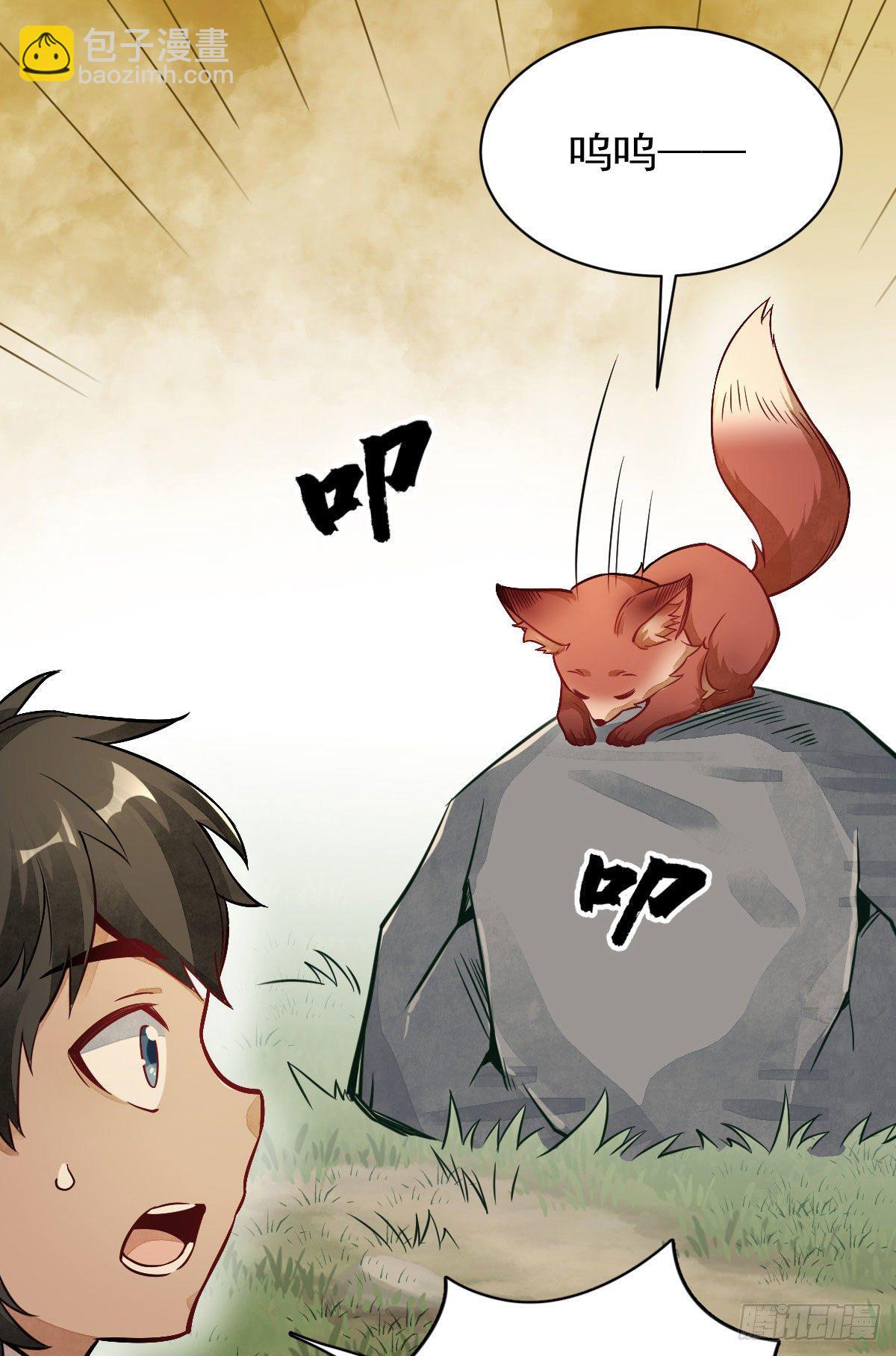 爛柯棋緣 - 第23話(2/2) - 4