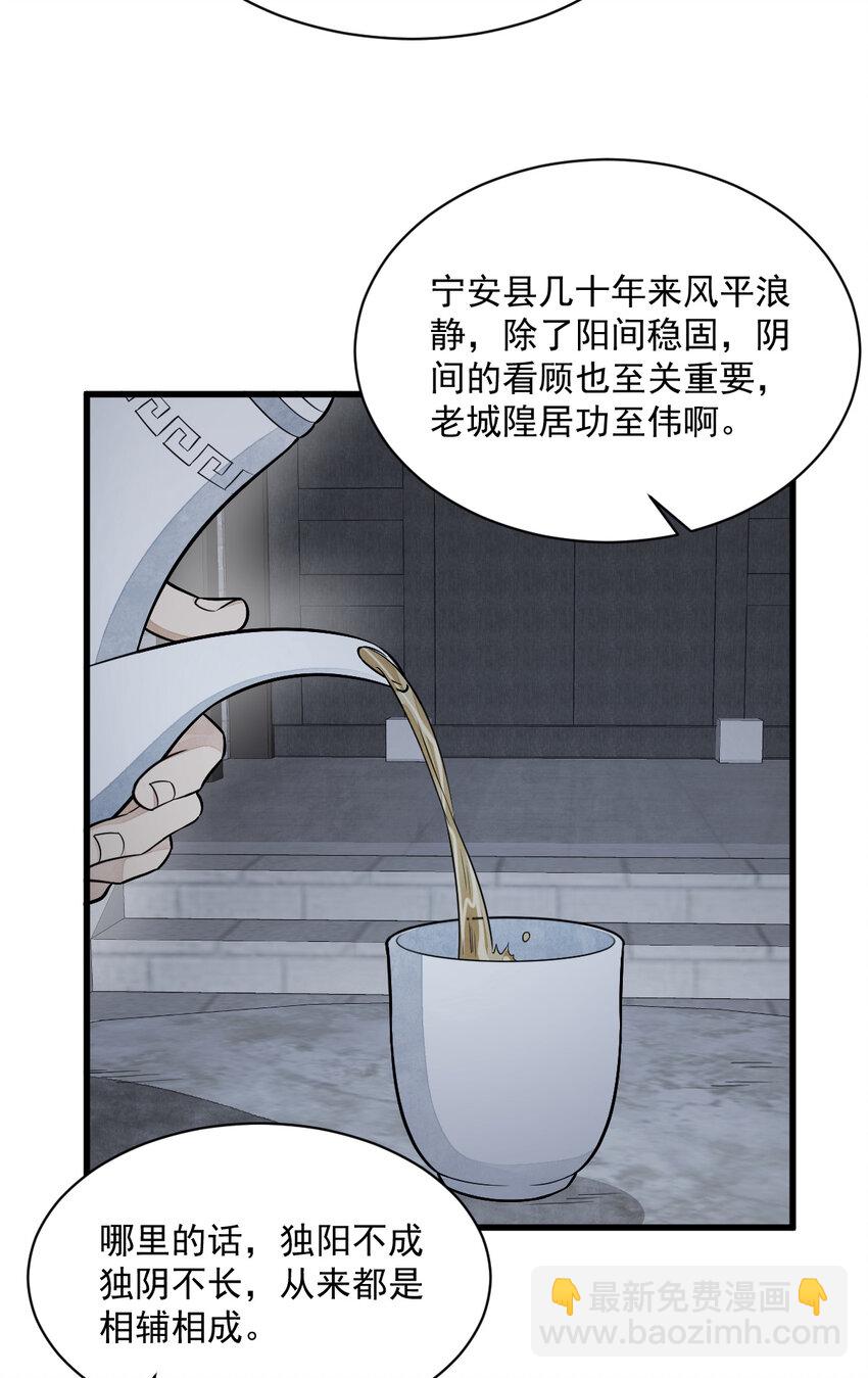 爛柯棋緣 - 228 228 - 1