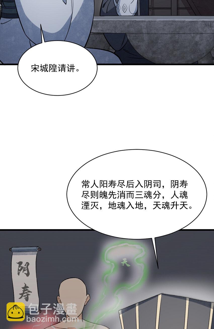 爛柯棋緣 - 228 228 - 3