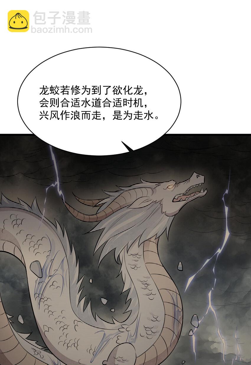 爛柯棋緣 - 228 228 - 6