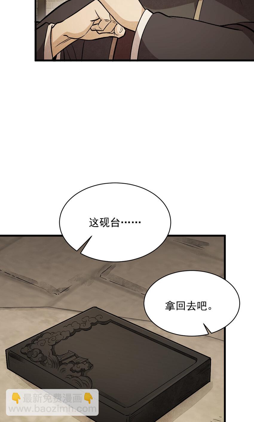 爛柯棋緣 - 228 228 - 4