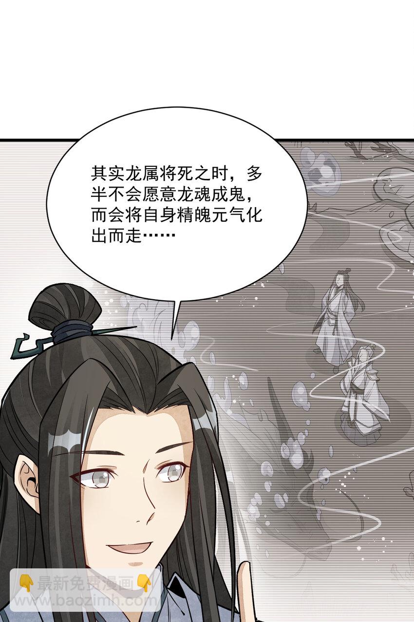 爛柯棋緣 - 228 228 - 1