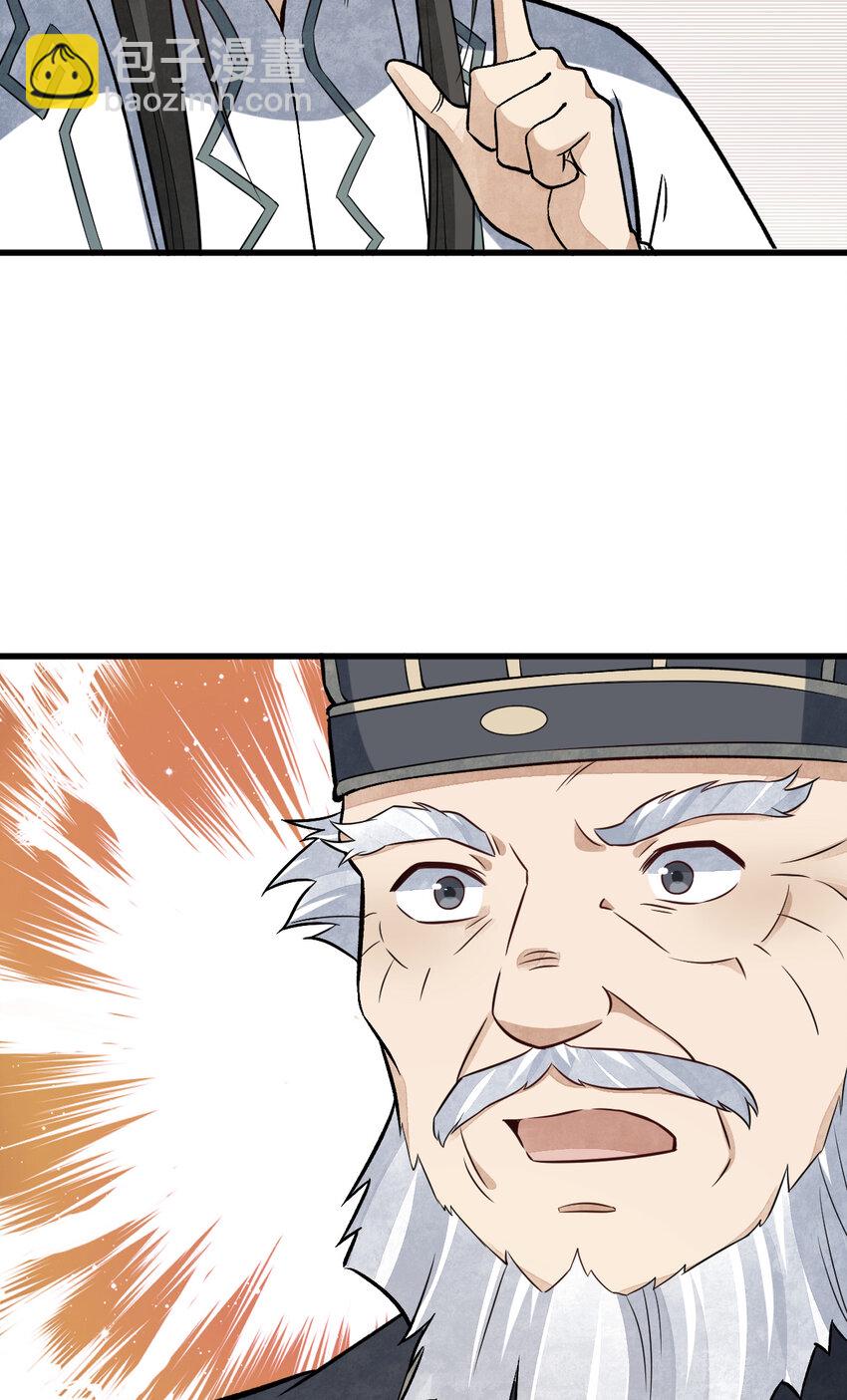 爛柯棋緣 - 228 228 - 2